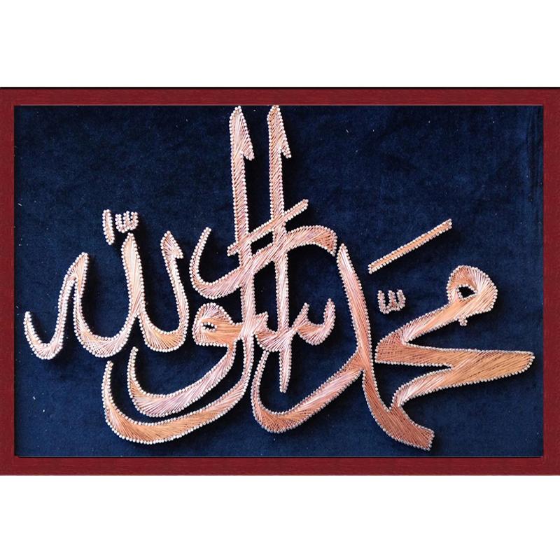 Muhammedürresülallah